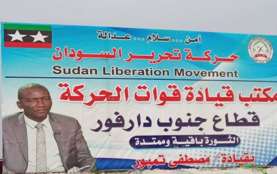   قائد حركة تحرير السودان يزور نيالا