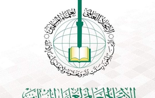 “الإتحاد العالمي لعلماء المسلمين” يدعو دول العالم لوقف الحرب في السودان ومواجهة تحديات النزاع