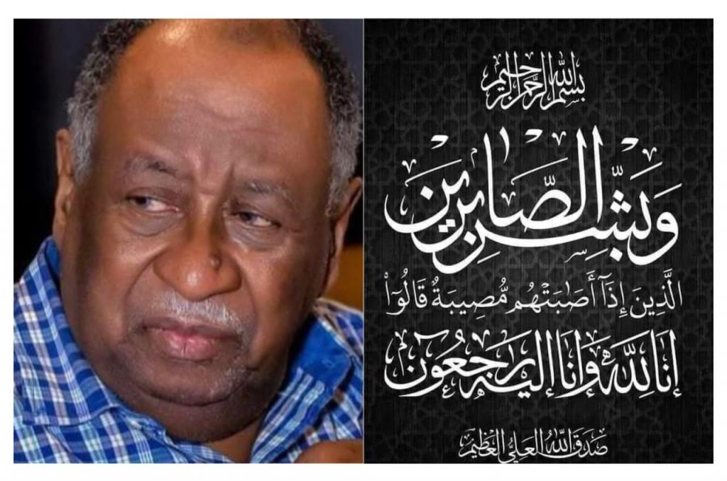 السودان – “الفضاء نيوز”:  *رئيس وأعضاء مجلس السيادة ينعون عند الله تعالى الأديب والديبلوماسى محمد المكي إبراهيم*