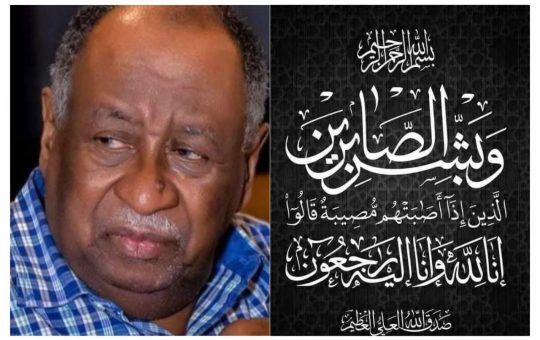 السودان – “الفضاء نيوز”:  *رئيس وأعضاء مجلس السيادة ينعون عند الله تعالى الأديب والديبلوماسى محمد المكي إبراهيم*