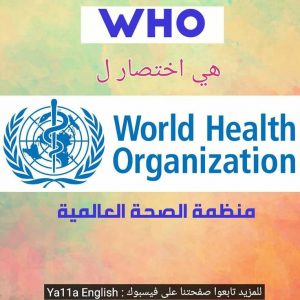 السودان -“الفضاء نيوز”: “منظمة الصحة العالمية” تدين تعرض “6” مستشفيات للهجوم من قبل مليشيا الدعم السريع