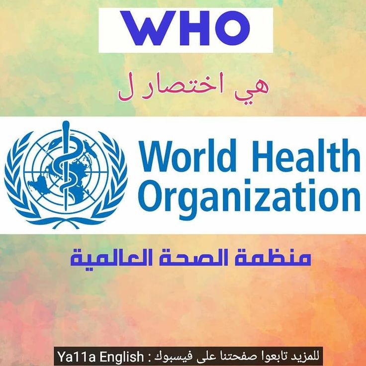 السودان -“الفضاء نيوز”: “منظمة الصحة العالمية” تدين تعرض “6” مستشفيات للهجوم من قبل مليشيا الدعم السريع