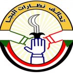السودان – الفضاء نيوز:     *تحالف نظارات البجا – يصدر بياناََ يدين ويستنكر بشده الإستخفاف بالقائد العام للقوات المسلحه*