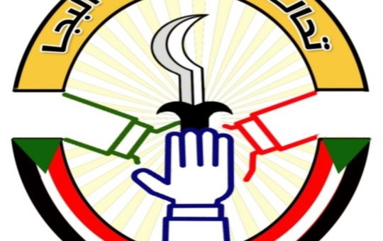 السودان – الفضاء نيوز:     *تحالف نظارات البجا – يصدر بياناََ يدين ويستنكر بشده الإستخفاف بالقائد العام للقوات المسلحه*