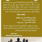 السودان – “الفضاء نيوز” :  *وزارة الثقافة والإعلام والسياحة تحتفل باستعادة (٥٧٠) قطعة من الآثار المنهوبة*