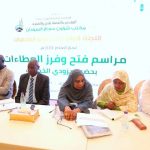 السودان – “الفضاء نيوز” : *اللجنة العليا لحزم الخدمات تفتح مظاريف شركات الحج ضمن الترتيبات المبكرة للموسم*   