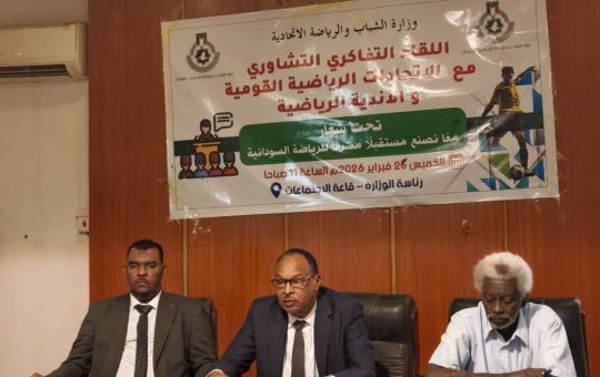 السودان – “الفضاء نيوز”:  وزارة الشباب والرياضة تبحث مع الاتحادات القومية قضايا المرحلة المقبلة