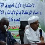 السودان – “الفضاء نيوز”: *إجتماع أمناء الزكاة بالولايات يختتم أعماله بمدني ويصدر توصياته*”