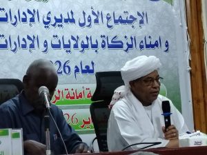 السودان – “الفضاء نيوز”: *إجتماع أمناء الزكاة بالولايات يختتم أعماله بمدني ويصدر توصياته*”