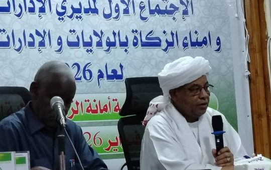 السودان – “الفضاء نيوز”: *إجتماع أمناء الزكاة بالولايات يختتم أعماله بمدني ويصدر توصياته*”