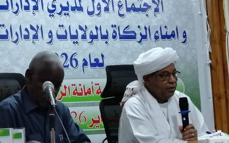 السودان – “الفضاء نيوز”: *إجتماع أمناء الزكاة بالولايات يختتم أعماله بمدني ويصدر توصياته*”