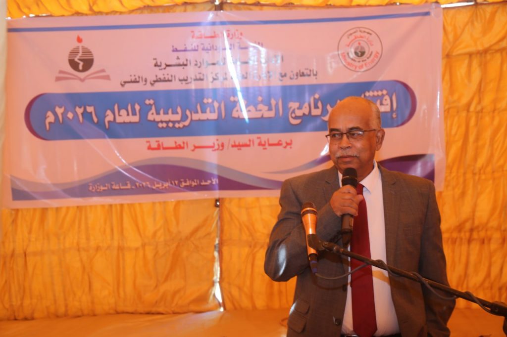 السودان – “الفضاء نيوز”: وزير الطاقة : تطوير الكوادر العاملة بما يواكب التحولات العالمية يعزز انتاجية قطاع الطاقة