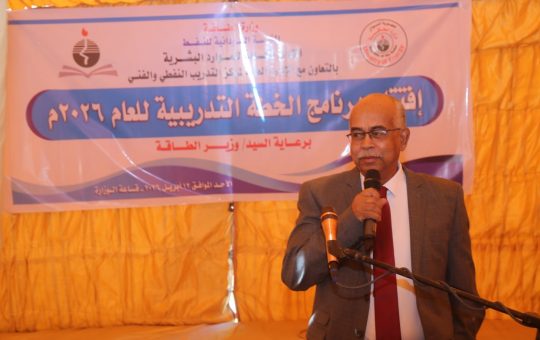 السودان – “الفضاء نيوز”: وزير الطاقة : تطوير الكوادر العاملة بما يواكب التحولات العالمية يعزز انتاجية قطاع الطاقة