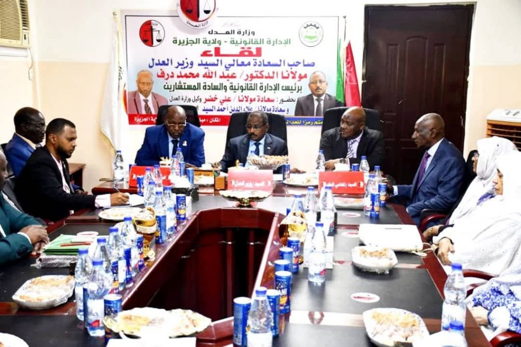 وزير العدل يلتقي بمنسوبي الإدارة القانونية بولاية الجزيرة ويطمئن على سير العمل