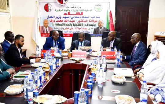 وزير العدل يلتقي بمنسوبي الإدارة القانونية بولاية الجزيرة ويطمئن على سير العمل