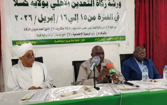 الزكاة بكسلا تنظم ورشة زكاة التعدين الاهلي