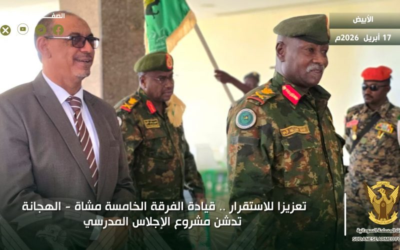 قيادة الفرقة الخامسة مشاة .. (الهجانة) تدشن مشروع الإجلاس المدرسي* 