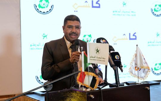 السودان – “الفضاء نيوز”: *تدشين خدمة إيصالي بالشراكة بين بنك أمدرمان الوطني وشركة كاشي*