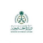 السودان – “الفضاء نيوز”: *المملكة العربية السعودية تدين وتستنكر بشدة استهداف مطار الخرطوم*