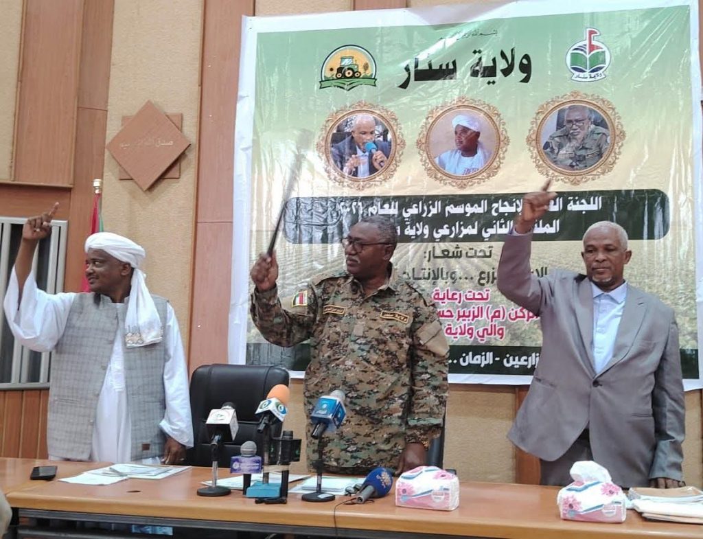 السودان – “الفضاء نيوز”: *إنعقاد الملتقى الثاني لمزارعي ولاية سنار وإعلان السياسة التمويلية للموسم الزراعي*