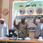 السودان – “الفضاء نيوز”: *إنعقاد الملتقى الثاني لمزارعي ولاية سنار وإعلان السياسة التمويلية للموسم الزراعي*