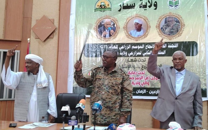 السودان – “الفضاء نيوز”: *إنعقاد الملتقى الثاني لمزارعي ولاية سنار وإعلان السياسة التمويلية للموسم الزراعي*