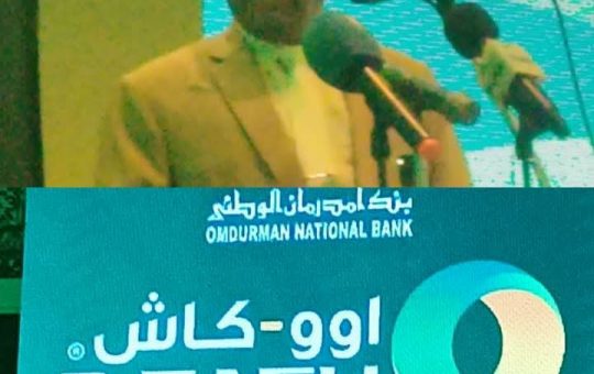 السودان – “الفضاء نيوز”: *بنك أمدرمان الوطني يطلق الإصدار الجديد من تطبيق “أوكاش” بهوية بصرية وخدمات متطورة*
