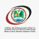 السودان – “الفضاء نيوز”: *توضيح مهم من المكتب الصحفي لوزارة الثقافة والإعلام والآثار والسياحة