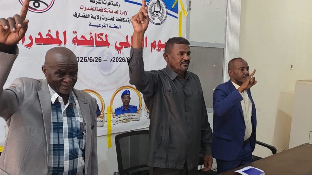 السودان – “الفضاء نيوز”: *إعلان ميثاق مجتمعي بولاية القضارف لحماية الشباب من المخدرات*